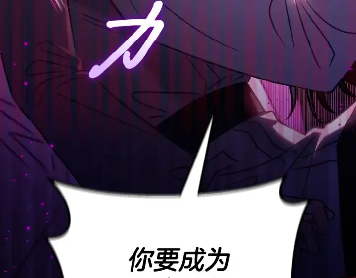 《完蛋！成了反派的试毒小跟班》第25话 他的眼神好奇怪图146