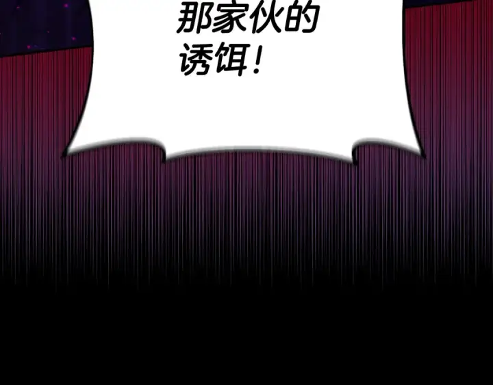 《完蛋！成了反派的试毒小跟班》第25话 他的眼神好奇怪图147