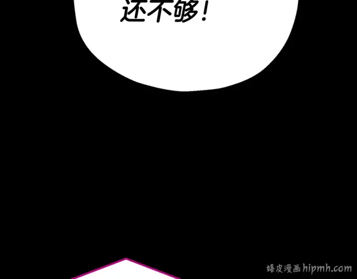 《完蛋！成了反派的试毒小跟班》第25话 他的眼神好奇怪图152