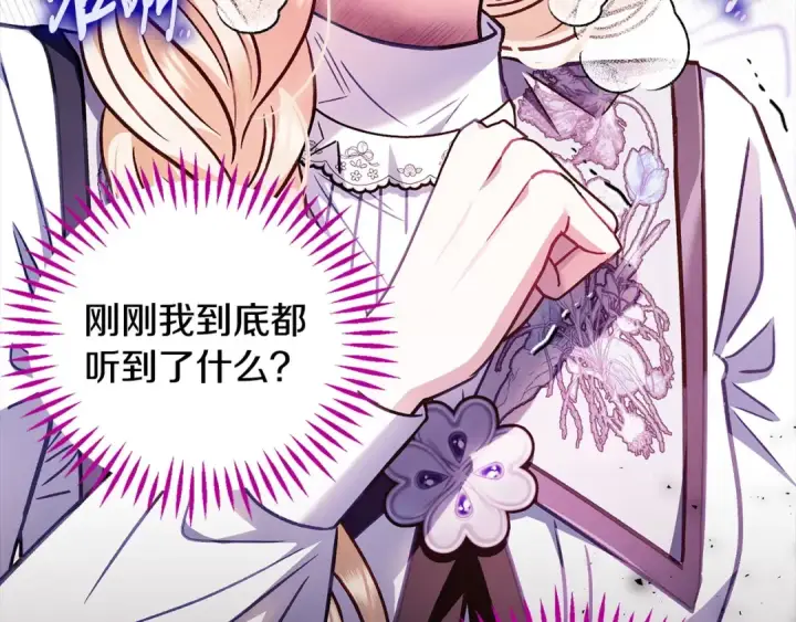 《完蛋！成了反派的试毒小跟班》第25话 他的眼神好奇怪图157