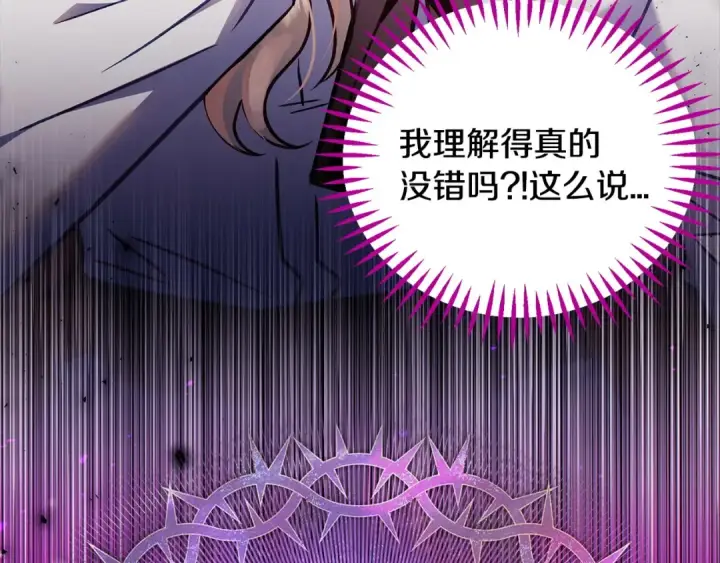 《完蛋！成了反派的试毒小跟班》第25话 他的眼神好奇怪图158
