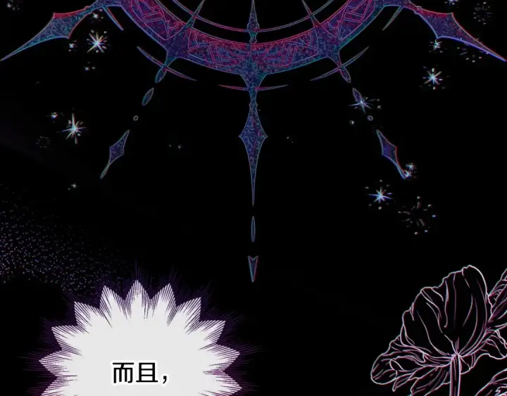 《完蛋！成了反派的试毒小跟班》第25话 他的眼神好奇怪图164