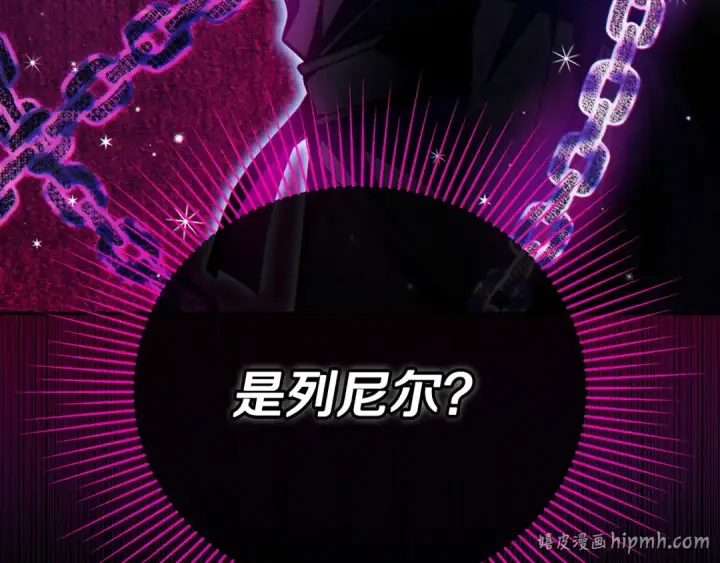 《完蛋！成了反派的试毒小跟班》第25话 他的眼神好奇怪图168