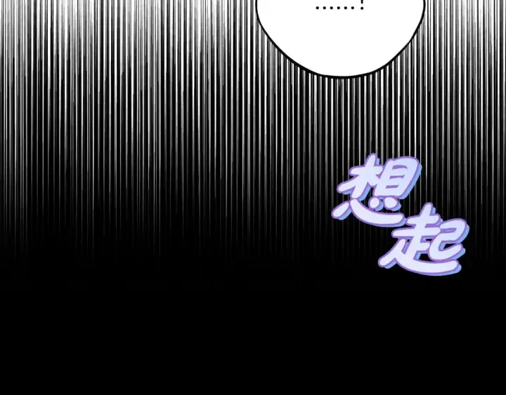 《完蛋！成了反派的试毒小跟班》第25话 他的眼神好奇怪图212