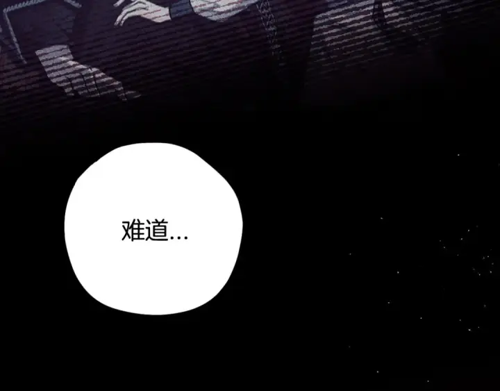 《完蛋！成了反派的试毒小跟班》第25话 他的眼神好奇怪图236