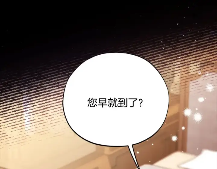 《完蛋！成了反派的试毒小跟班》第25话 他的眼神好奇怪图237