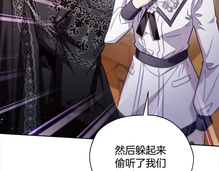 《完蛋！成了反派的试毒小跟班》第25话 他的眼神好奇怪图239