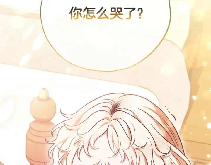 《完蛋！成了反派的试毒小跟班》第25话 他的眼神好奇怪图261