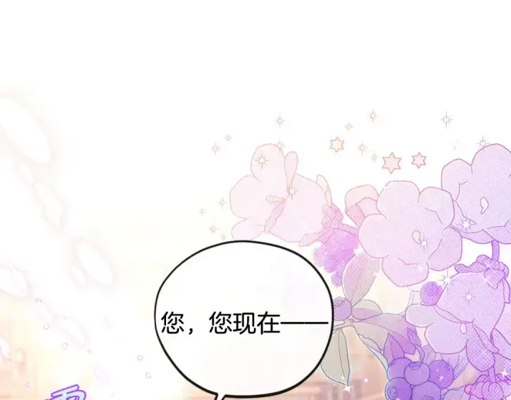 《完蛋！成了反派的试毒小跟班》第25话 他的眼神好奇怪图5