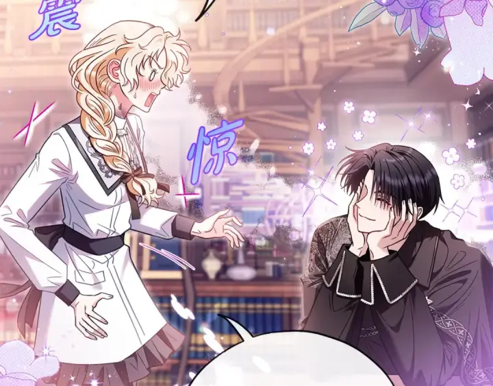 《完蛋！成了反派的试毒小跟班》第25话 他的眼神好奇怪图6