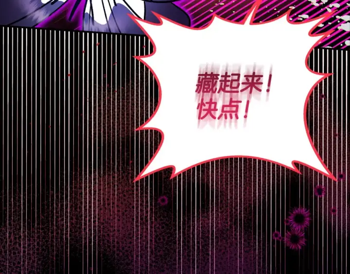 《完蛋！成了反派的试毒小跟班》第25话 他的眼神好奇怪图62