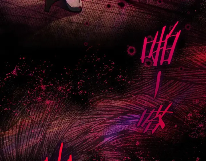 《完蛋！成了反派的试毒小跟班》第25话 他的眼神好奇怪图65