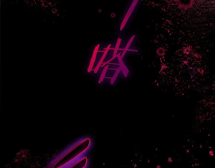 《完蛋！成了反派的试毒小跟班》第25话 他的眼神好奇怪图68