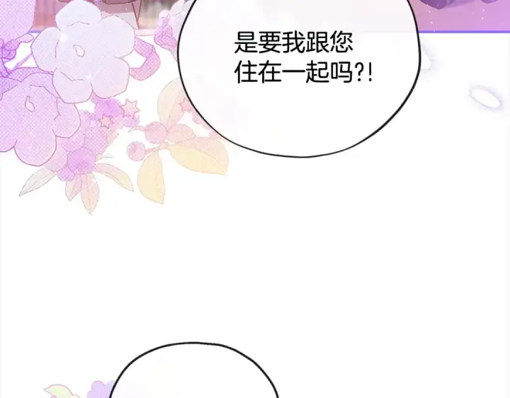 《完蛋！成了反派的试毒小跟班》第25话 他的眼神好奇怪图7