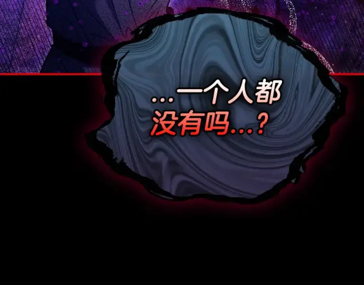 《完蛋！成了反派的试毒小跟班》第25话 他的眼神好奇怪图75