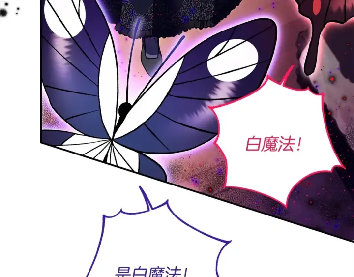《完蛋！成了反派的试毒小跟班》第25话 他的眼神好奇怪图78