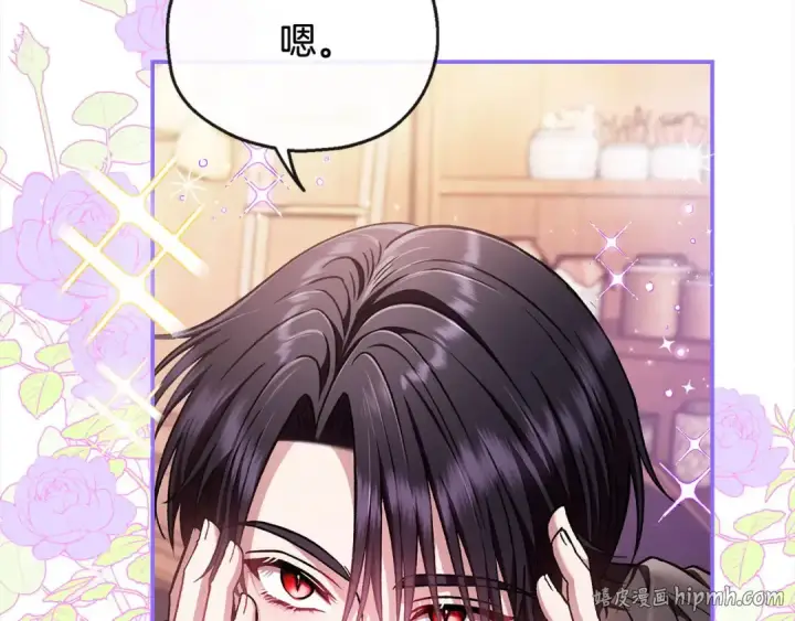 《完蛋！成了反派的试毒小跟班》第25话 他的眼神好奇怪图8