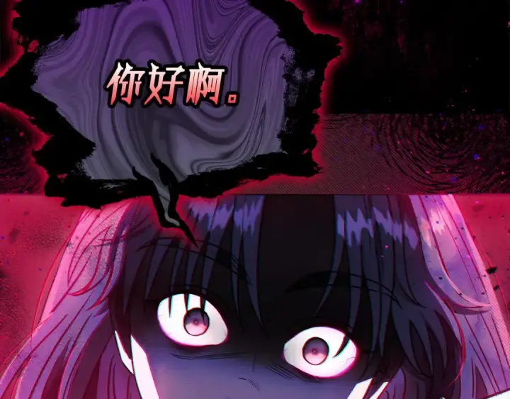 《完蛋！成了反派的试毒小跟班》第25话 他的眼神好奇怪图89