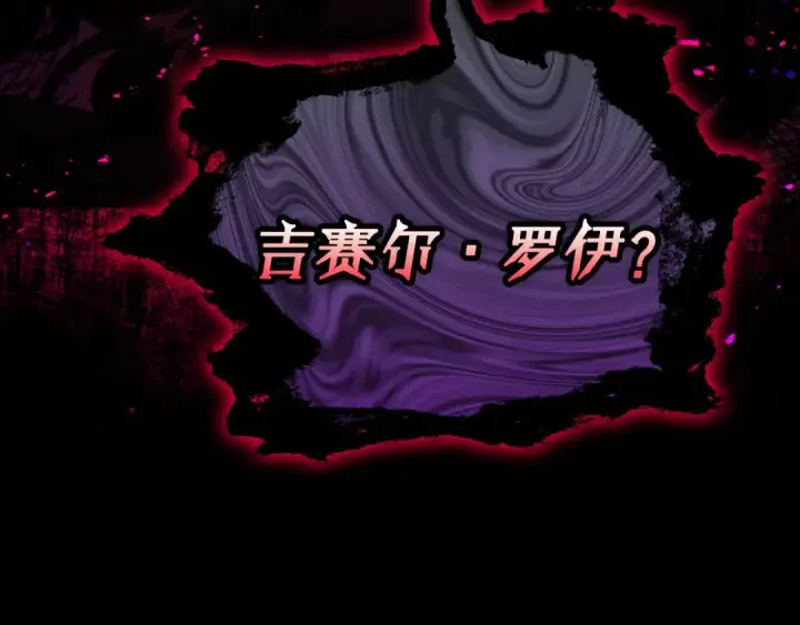 《完蛋！成了反派的试毒小跟班》第25话 他的眼神好奇怪图91
