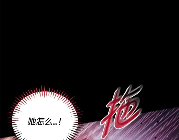 《完蛋！成了反派的试毒小跟班》第25话 他的眼神好奇怪图95