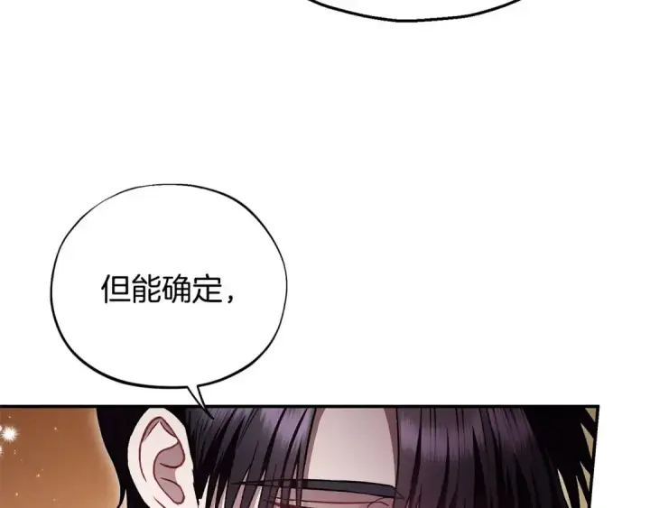 《完蛋！成了反派的试毒小跟班》第26话 只能在我面前哭图10