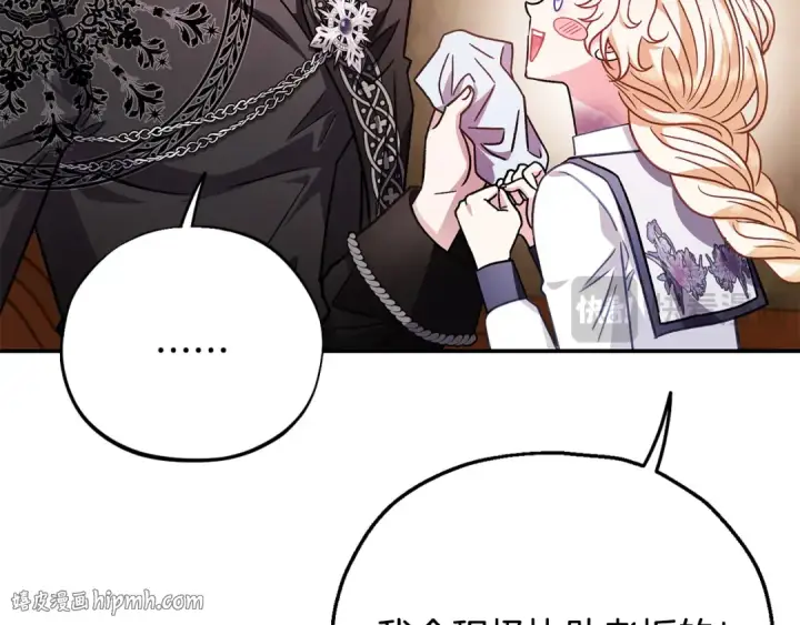 《完蛋！成了反派的试毒小跟班》第26话 只能在我面前哭图112