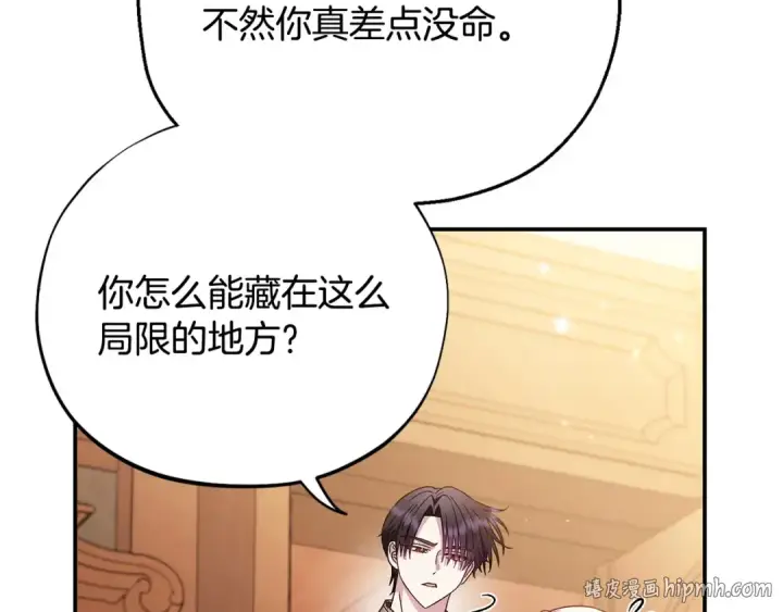 《完蛋！成了反派的试毒小跟班》第26话 只能在我面前哭图120