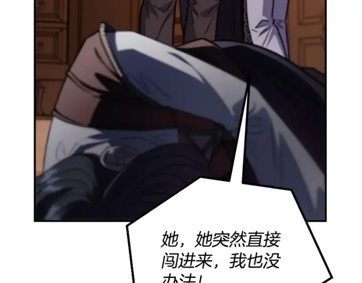 《完蛋！成了反派的试毒小跟班》第26话 只能在我面前哭图122