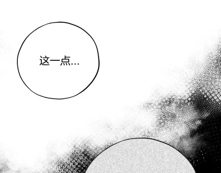 《完蛋！成了反派的试毒小跟班》第26话 只能在我面前哭图13