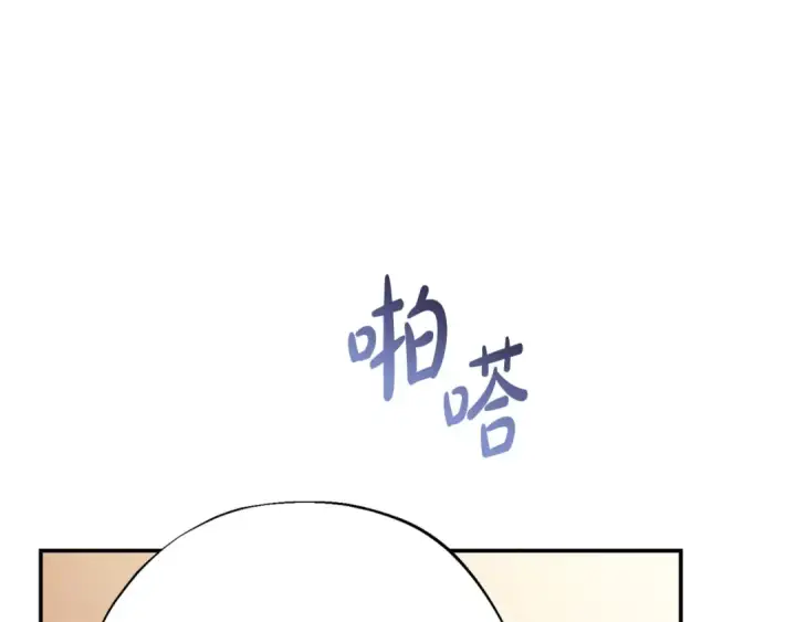 《完蛋！成了反派的试毒小跟班》第26话 只能在我面前哭图133