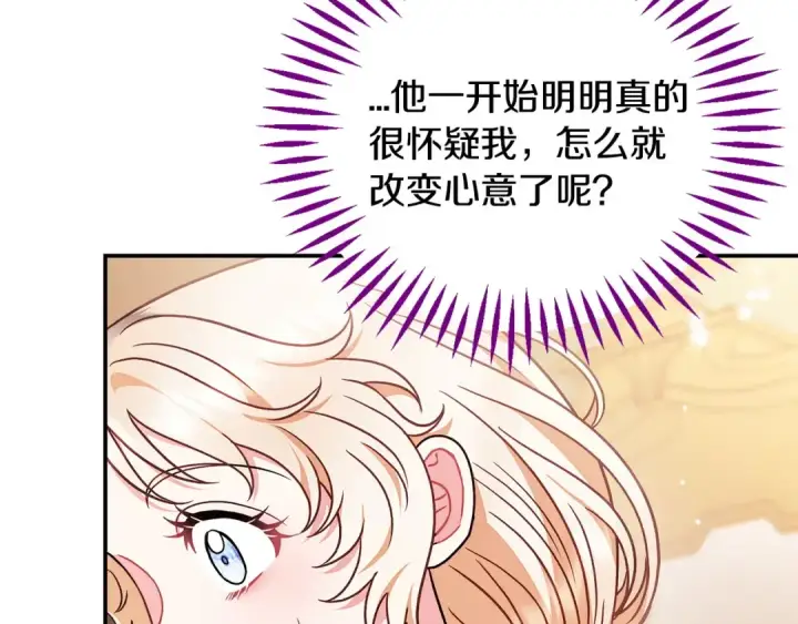 《完蛋！成了反派的试毒小跟班》第26话 只能在我面前哭图137