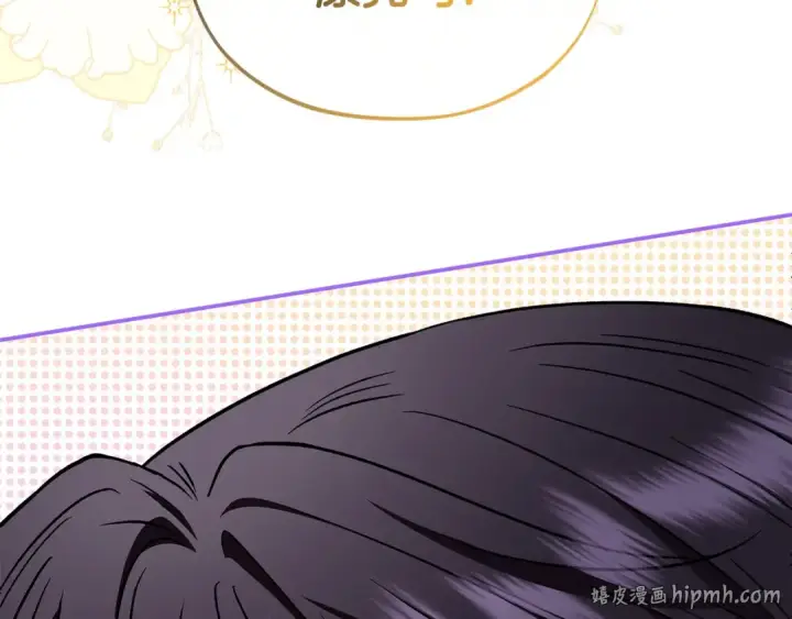 《完蛋！成了反派的试毒小跟班》第26话 只能在我面前哭图144