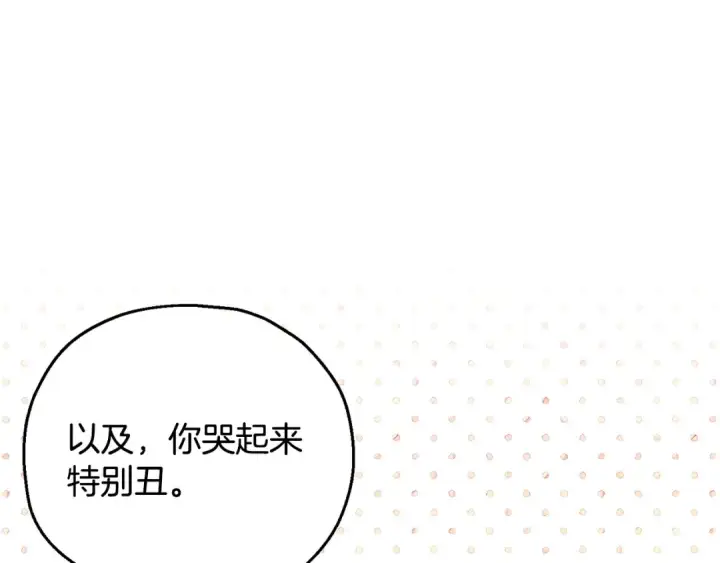 《完蛋！成了反派的试毒小跟班》第26话 只能在我面前哭图159