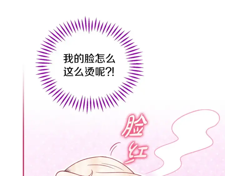 《完蛋！成了反派的试毒小跟班》第26话 只能在我面前哭图172