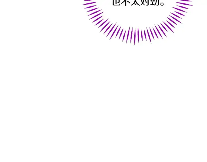 《完蛋！成了反派的试毒小跟班》第26话 只能在我面前哭图174
