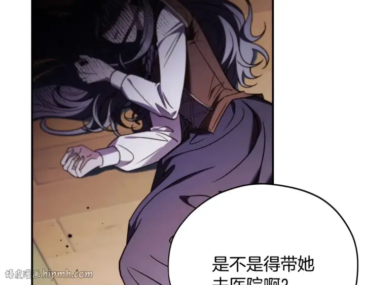 《完蛋！成了反派的试毒小跟班》第26话 只能在我面前哭图176