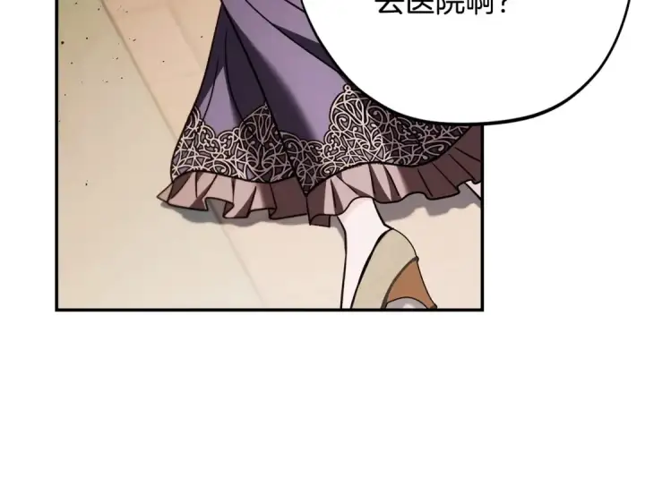 《完蛋！成了反派的试毒小跟班》第26话 只能在我面前哭图177