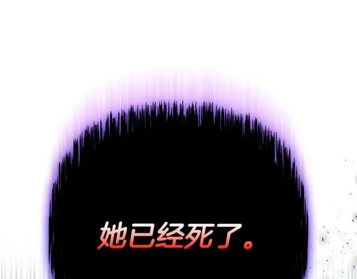 《完蛋！成了反派的试毒小跟班》第26话 只能在我面前哭图178