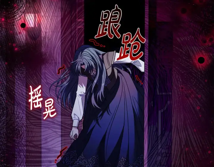 《完蛋！成了反派的试毒小跟班》第26话 只能在我面前哭图182