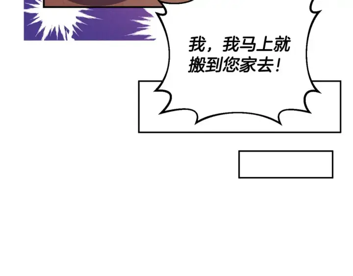 《完蛋！成了反派的试毒小跟班》第26话 只能在我面前哭图189