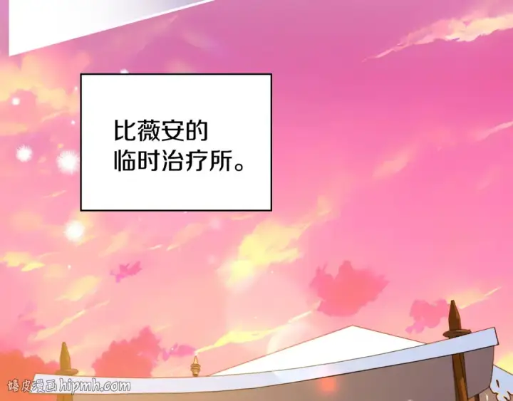 《完蛋！成了反派的试毒小跟班》第26话 只能在我面前哭图192