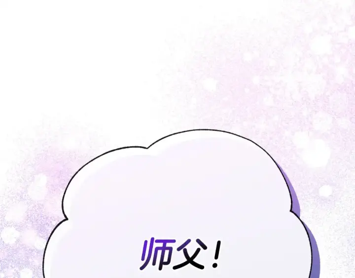 《完蛋！成了反派的试毒小跟班》第26话 只能在我面前哭图206