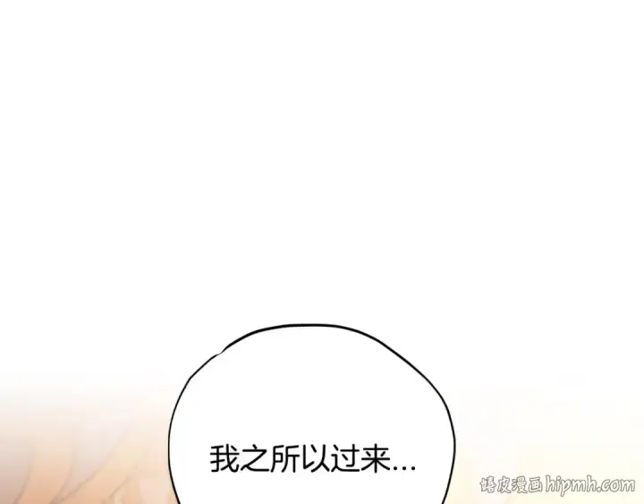 《完蛋！成了反派的试毒小跟班》第26话 只能在我面前哭图216