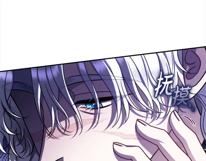 《完蛋！成了反派的试毒小跟班》第26话 只能在我面前哭图219