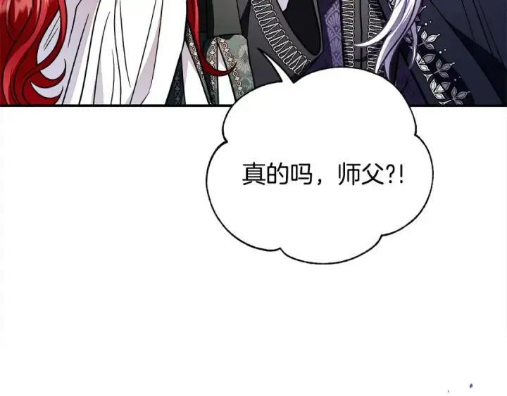 《完蛋！成了反派的试毒小跟班》第26话 只能在我面前哭图226