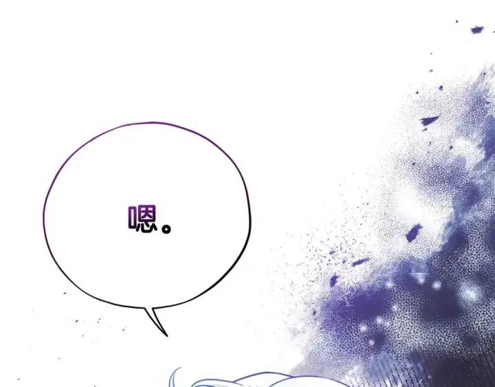 《完蛋！成了反派的试毒小跟班》第26话 只能在我面前哭图227