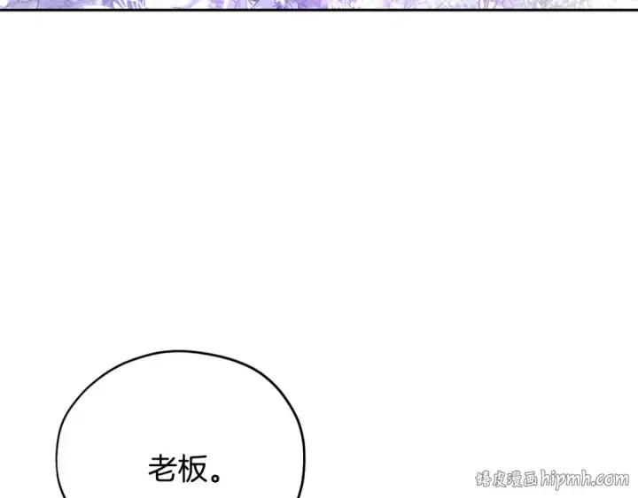 《完蛋！成了反派的试毒小跟班》第26话 只能在我面前哭图240