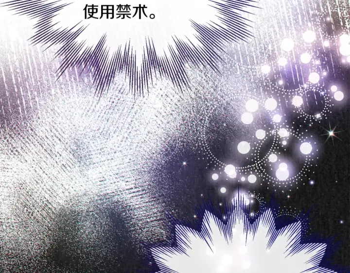 《完蛋！成了反派的试毒小跟班》第26话 只能在我面前哭图25