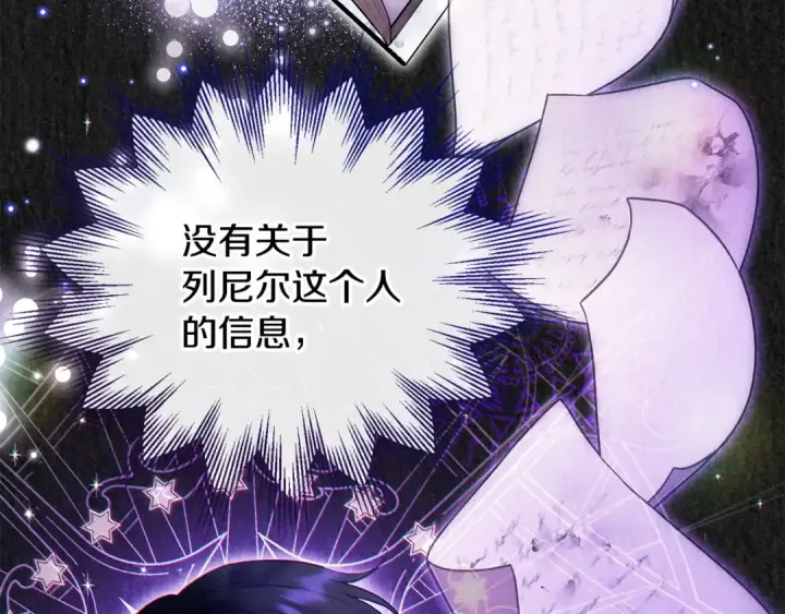 《完蛋！成了反派的试毒小跟班》第26话 只能在我面前哭图27
