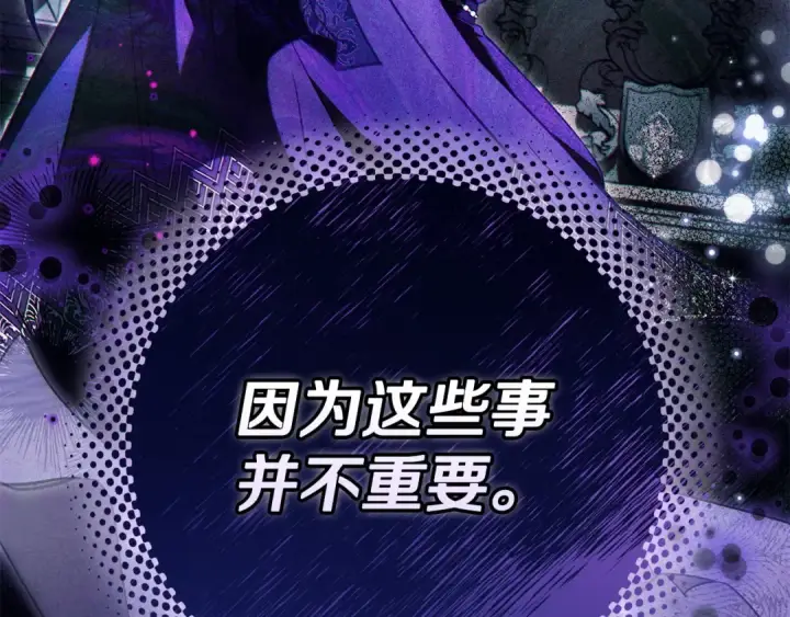 《完蛋！成了反派的试毒小跟班》第26话 只能在我面前哭图31